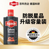 欧倍青（Alpecin）原装进口 咖啡因防脱洗发水固发洗发露男女适用控油洗头膏600ml
