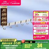 九牧（JOMOO） 厨卫挂件浴室厨房挂钩实心加厚挂衣钩衣帽钩墙挂卫生间挂钩 亮银【6排】939306