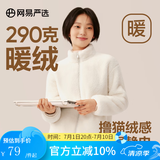网易严选女式摇粒绒外套冲锋衣内胆春季温暖长绒摇粒绒马甲背心短绒 珊瑚绒长绒外套-海盐白-23升级 M