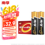 南孚5号电池16粒 五号碱性 聚能环4代 适用血压计/燃气表/遥控器/电子秤/挂钟/无线鼠标/计算器/玩具等