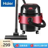 海尔（Haier）桶式吸尘器家用美缝干湿吹三用大吸力大功率小型工业开荒20L大容量吸尘器HZ-T620【国家补贴】