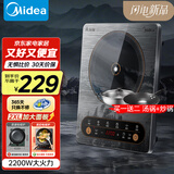 美的（Midea）电磁炉家用电磁灶预约定时恒温匀火面板电子灶煮小米粥灰色 2200W【带配套汤锅+炒锅】CL22X3-103