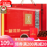 忆江南普洱茶叶礼盒255g云南熟普散茶新年礼品送父母长辈的礼物皇品