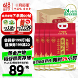 十月稻田 寒地之最 东北长粒香大米 8斤*4/箱装（当季新米 品质甄选）
