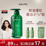 Spes诗裴丝无硅油丰盈蓬松500ml 洗发水男士 女士控油 洗发露