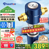 惠尔顿（WHEELTON）前置过滤器反冲洗10T全屋净水器家用大流量自动刮洗清洗滤网防爆抗冻自来水管入户过滤器p0038pro 自行安装【无需更换滤芯】