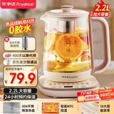 荣事达（Royalstar）养生壶 2.2L带滤网全自动煮茶壶 24h预约+24h恒温烧水壶  18大菜单电热水壶 花茶壶煮茶器YSH22B1