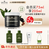 悦木之源（Origins）竹炭净化丰盈面膜75ml涂抹式清洁泥膜温和去黑头生日礼物送女友