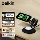 贝尔金（BELKIN）苹果三合一无线充电器 Qi2认证可MagSafe磁吸快充桌面支架 苹果手机15W 手表充电器 WIZ023黑