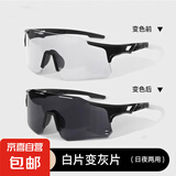 骑行眼镜变色日夜两用户外专业运动防风跑步骑车自行车护目镜 黑框变黑灰 经典款+赠眼镜包+镜布