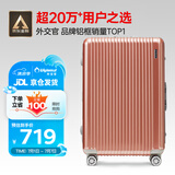 Diplomat外交官铝框行李箱大容量28英寸拉杆箱星光男女旅行密码箱TC-9034