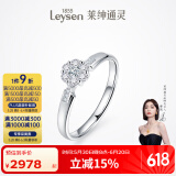 莱绅通灵钻戒女钻石戒指结婚18K金翠贝卡礼物 【礼物】白18K金（共约17分） 13号