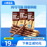 小鹿蓝蓝 DHA坚果牛奶巧克力棒 宝宝儿童零食坚果巧克力零食饼干棒126g3盒