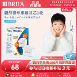 碧然德（BRITA）家用净水壶 滤水壶滤芯 MAXTRA+LE 去水垢专家滤芯 1枚装