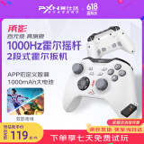 莱仕达（PXN）承影无线游戏手柄 pc电脑steam蓝牙switchNS体感安卓电视手机双人成行 双影奇境 刺客信条影耀月白