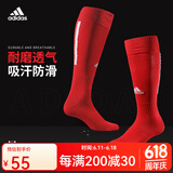 adidas阿迪达斯袜子男足球袜子长筒成人过膝运动袜子防滑训练 CV8096红 43-45码