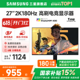 三星SAMSUNG 玄龙骑士G5 32英寸 2K 165HZ  曲面电竞游戏高刷显示器快速液晶1MS响应HDR10直面显示屏 27’2K’180【S27DG502EC无忧服务】 全国联保 | 180天