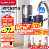 康佳（KONKA）净水器水龙头 厨房家用直饮自来水超滤过滤器 阻水垢除余氯 双出水 360°可旋转 KPW-LT06 一机2芯