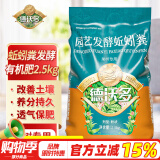 德沃多肥料蚯蚓粪发酵有机肥2.5kg果树配方园艺养花肥料种菜营养土植物肥料