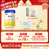 飞鹤星飞帆婴幼儿配方奶粉2段(6-12个月) 300克【京东试用装】