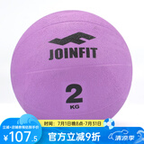 JOINFIT公斤药球 体能训练力量爆发健身训练重力球高弹橡胶实心球 2KG