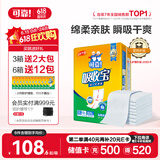可靠（COCO）吸收宝成人护理垫XL120片（尺寸60*90cm）老年人隔尿垫孕妇产褥垫