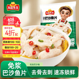 冻品先生 安井 巴沙鱼片 500g/袋 无骨鱼柳 冷冻海鲜 速食熟食方便菜