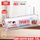 好媳妇保鲜袋食品级大号35*30cm*300只 手提厨房冰箱食品保鲜袋冰箱专用
