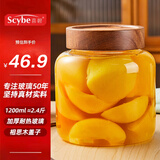喜碧（Scybe）密封罐耐热玻璃密封罐食品级泡酒容器泡菜坛子玻璃瓶 鲁斯1200ml