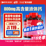 旭福（Schiff）液体钙90粒*3 钙片成人中老年男女 碳酸钙补钙护关节骨质疏松