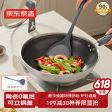 京东京造 炒锅 蜂窝防粘炒菜煎锅电磁炉通用【健康陶瓷0氟】32cm