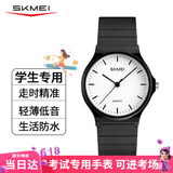 时刻美（skmei）学生手表小学生初高中高考中考国考公务员考试手表石英表1419白色