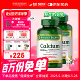自然之宝（Nature's bounty）美国进口 碳酸钙 骨骼健康 液体钙+维生素D3胶囊120粒*2瓶 