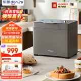 东菱（Donlim）新款家用全自动无糖面包机 大容量 智能双撒 可预约 多功能和面机DL-1352灰色