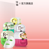 佳雪（CATHY）【官方正品】维生素烟酰胺面膜改善面部护肤补水保湿面膜女护肤品 15片（1号补水组合）