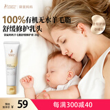 袋鼠妈妈准孕妇羊脂膏舒缓准宝妈防皲裂滋润舒缓修护羊毛脂乳头膏乳头霜