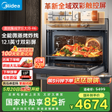 美的（Midea）【国家补贴】微霸R6蒸烤箱一体机嵌入式微蒸烤炸炖5合1 55L大容量双彩屏家用蒸烤箱搪瓷内胆GR6 【行业领航】脱脂微蒸烤炸