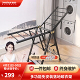 盼盼 落地折叠铝合金翼型免安装晒衣架卧室移动晒被子家用落地PP-950 豪华款1.5m(加高加厚带鞋撑带