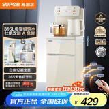 苏泊尔（SUPOR）茶吧机 家用高端客厅用饮水机下置式 新款智能茶吧柜饮水机一体 饮水烧水一体机立式水吧台 【旗舰爆款】遥控触屏丨316L不锈钢丨 温热型