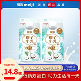 明治meiji【国内奶源】椰子牛乳400ml*2盒 低温椰子味牛奶 双蛋白含量3.2g