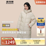 波司登反季冬季羽绒服女款中长款连帽加厚新国标90绒商场同款外套