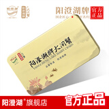 【礼券】阳澄湖牌大闸蟹礼券1298型    公4两母3两 4对8只