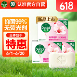 滴露香皂肥皂滋润105g 男士抑菌洗发皂洗澡洗手沐浴女士儿童可用