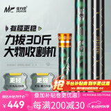 佳钓尼（JIADIAONI）伏魔霸道轻量版鱼竿手竿大物杆青鱼巨物钓鱼竿碳素钓竿十大品牌 10m 霸道轻量2.0 轻量大物竿