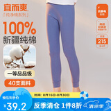宜而爽秋冬季【一等品新疆棉】女士秋裤100%纯棉保暖裤大码打底棉毛裤女