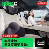 夕多（cicido）汽车头枕腰靠套装车用颈枕司机车座靠枕护颈枕腰枕腰托支撑腰靠垫