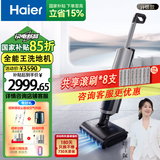 海尔（Haier）洗地机无线双滚刷双动力家用洗拖地机 180度躺平智能吸拖一体除菌扫地机A1000pro热风烘干吸尘器 【全能王-大户型双滚刷高配置】S350U1专柜系列