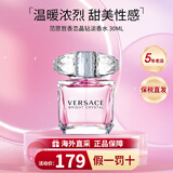 范思哲（VERSACE）晶钻粉钻经典同名男士云淡风轻蓝色牛仔香水父亲节礼物送女友 晶钻女士淡香水 30ml
