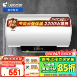 海尔智家出品60升电热水器家用洗澡储水式安心浴系列小尺寸易安装安全LES60H-LT