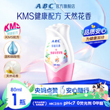 ABC卫生护理液 私处清洁洗液私密护理80ml/瓶